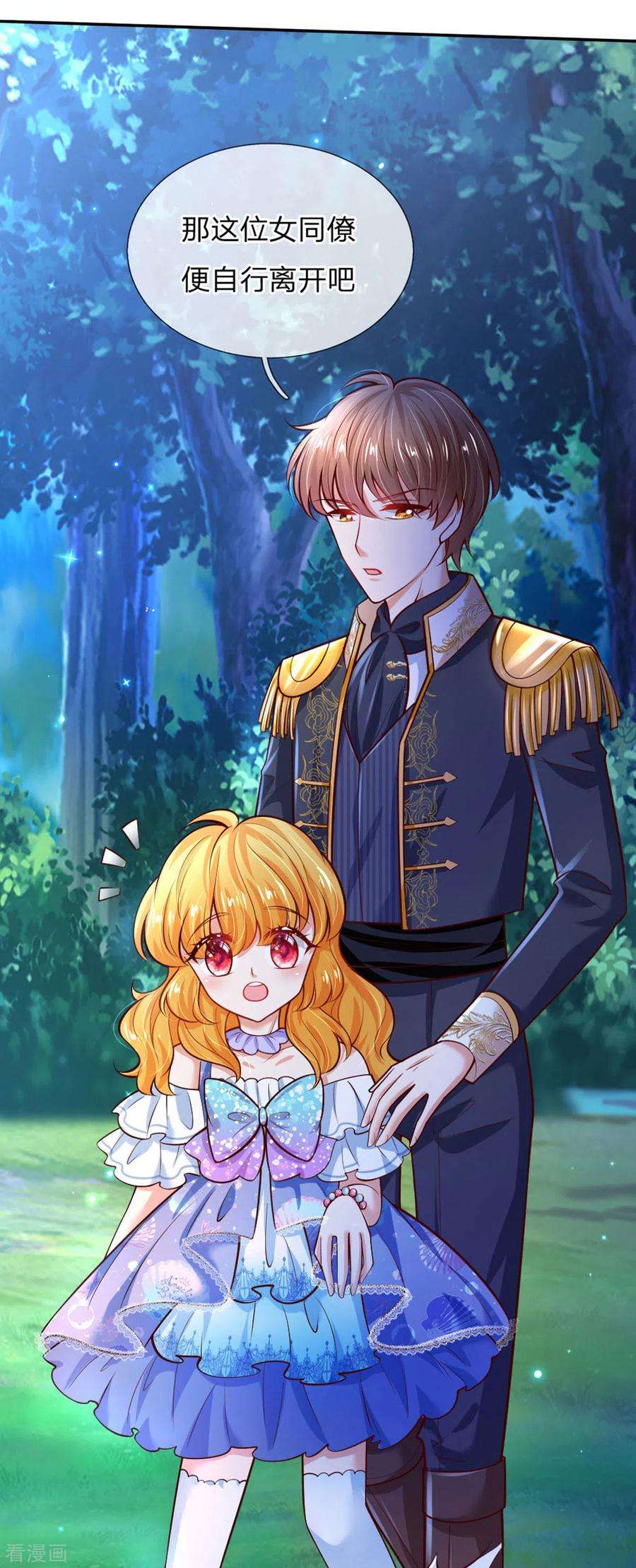 某天成为王的女儿237话 我心里最漂亮的是她啊