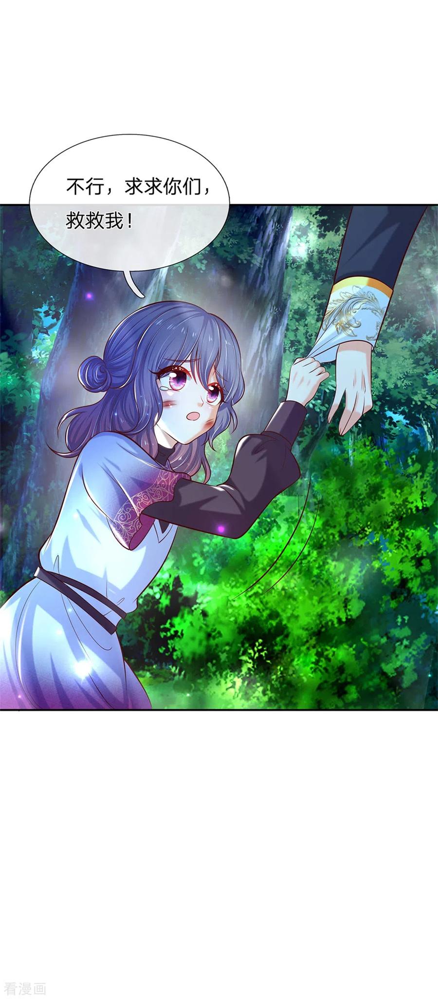 某天成为王的女儿237话 我心里最漂亮的是她啊