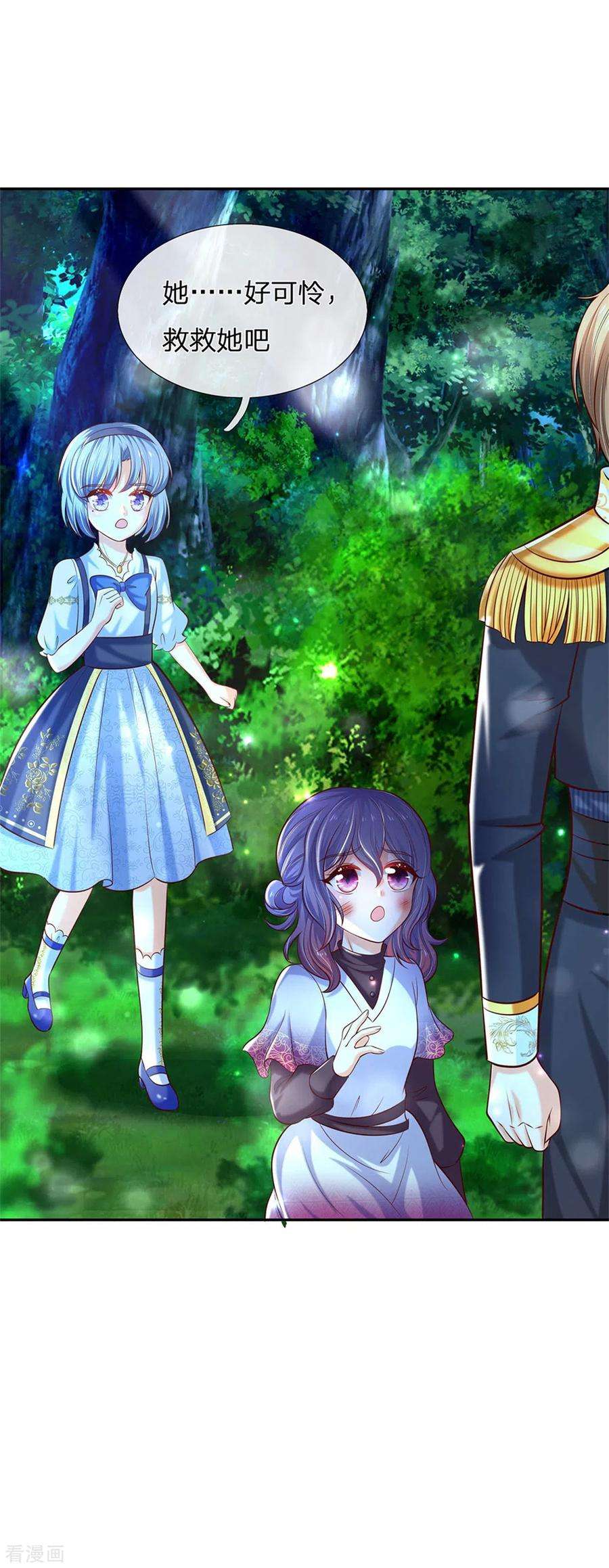 某天成为王的女儿237话 我心里最漂亮的是她啊