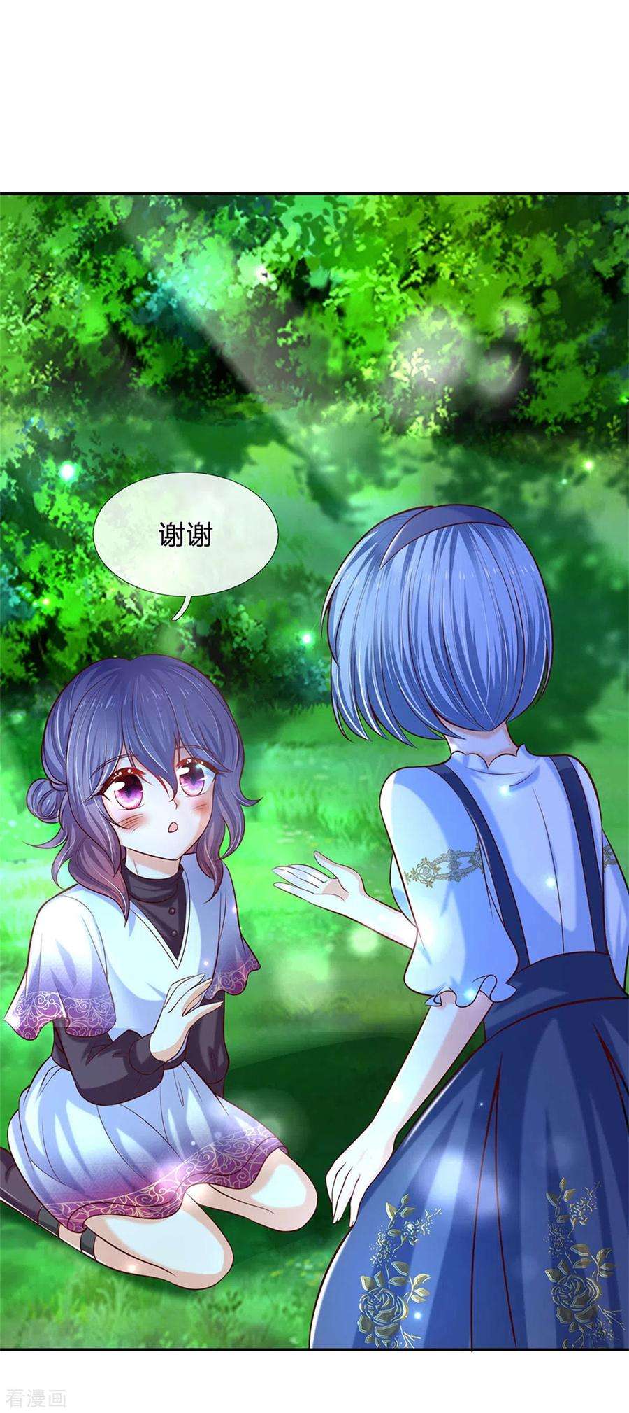 某天成为王的女儿237话 我心里最漂亮的是她啊