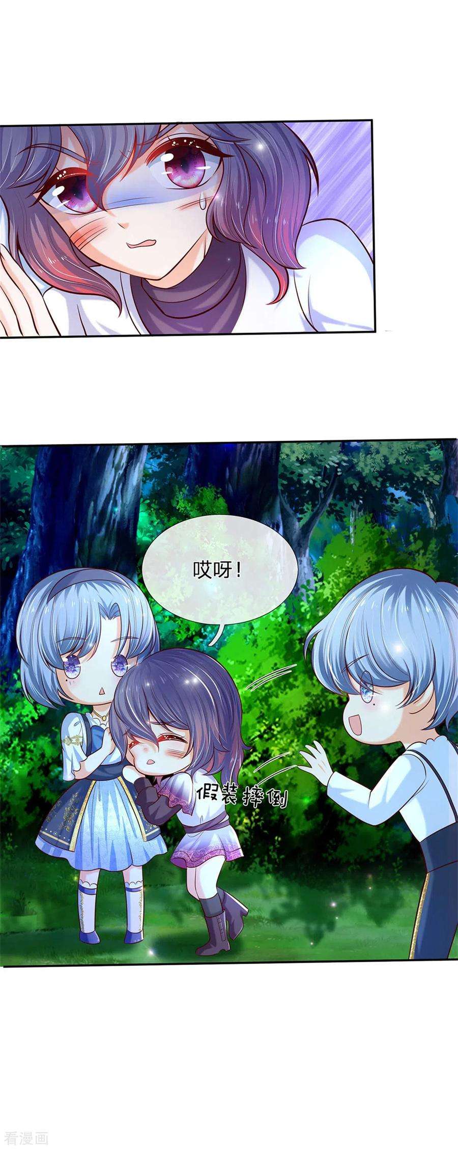 某天成为王的女儿237话 我心里最漂亮的是她啊