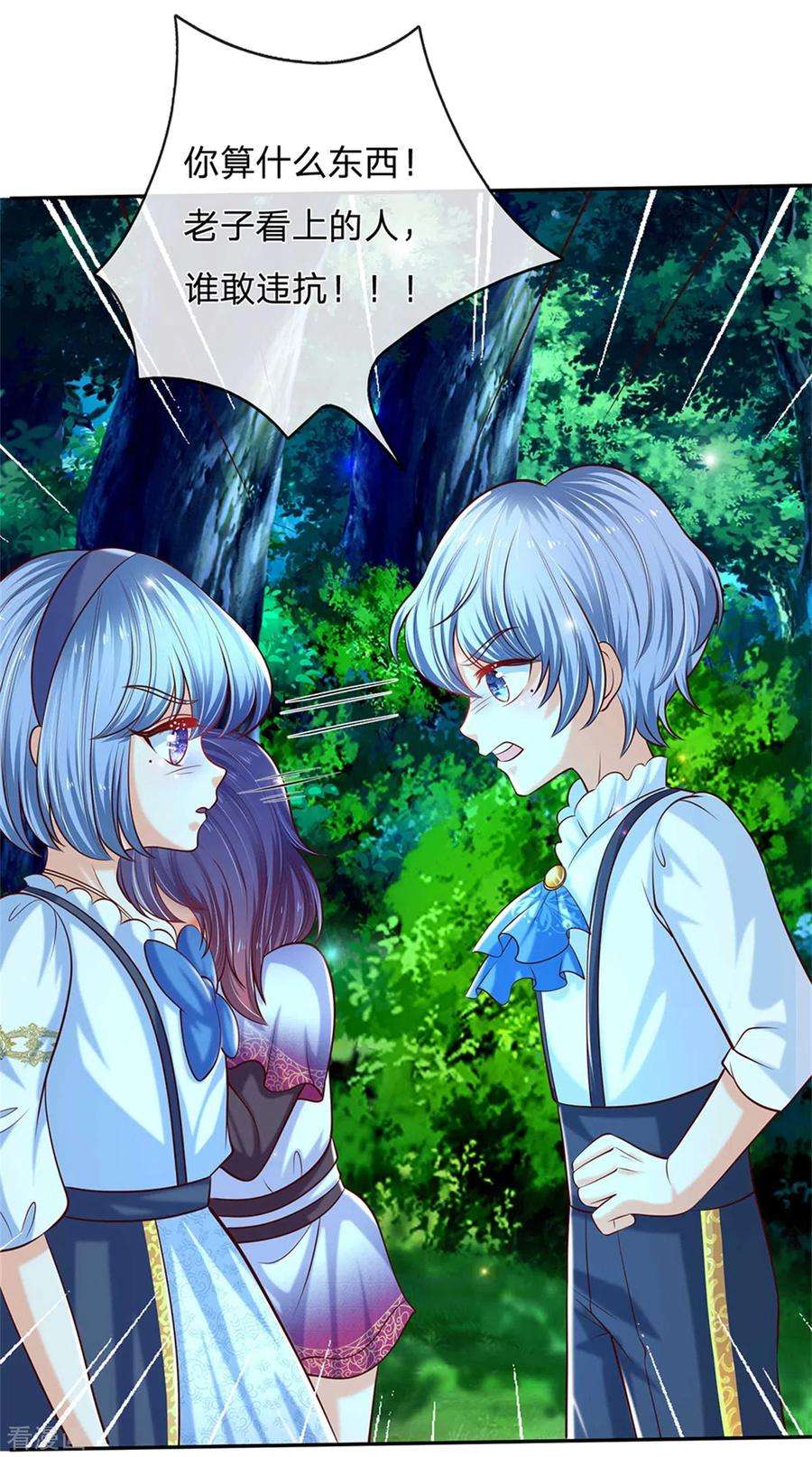 某天成为王的女儿237话 我心里最漂亮的是她啊