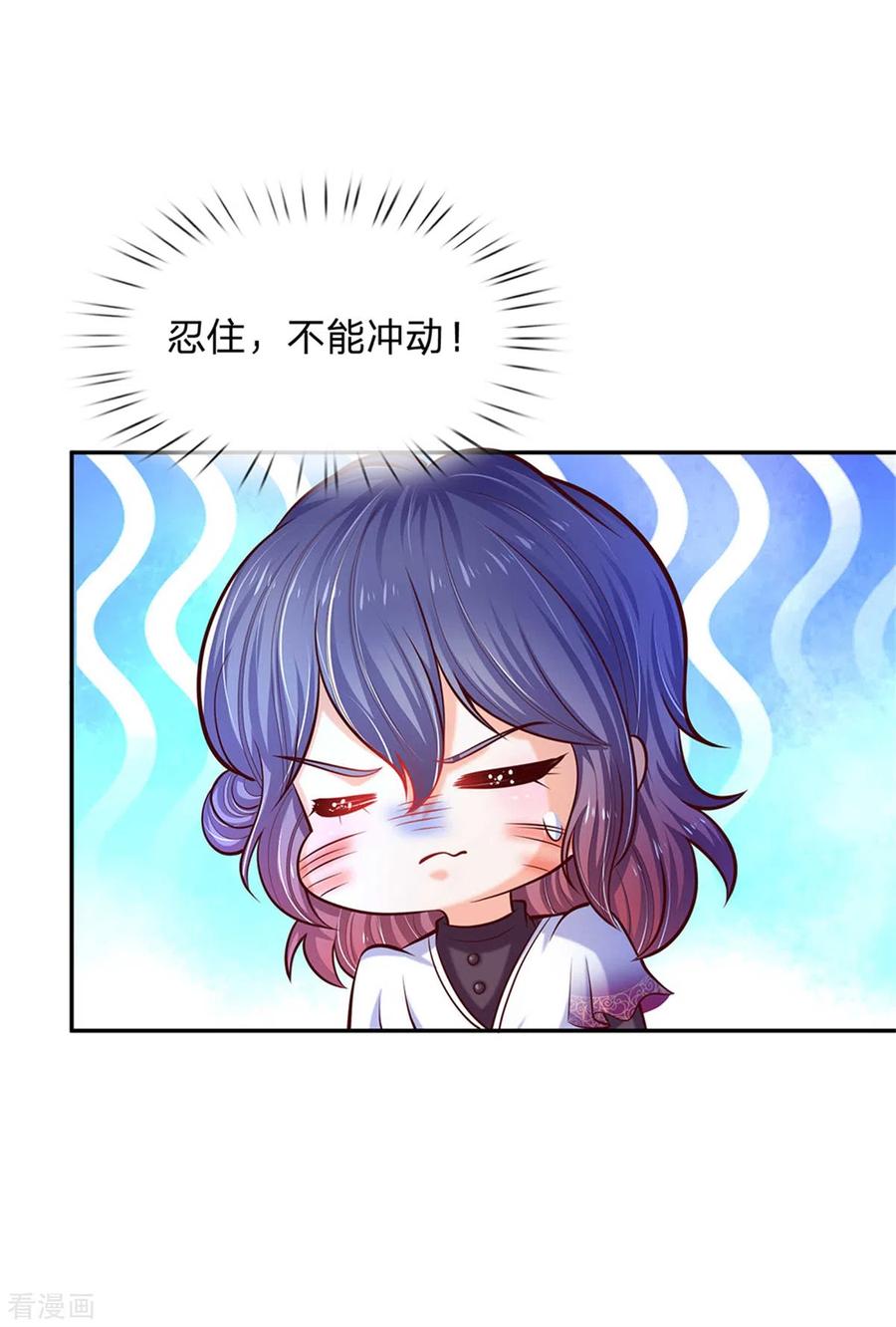 某天成为王的女儿237话 我心里最漂亮的是她啊