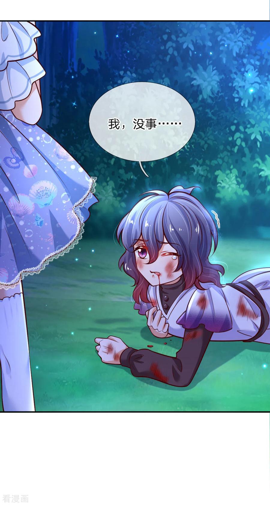 某天成为王的女儿237话 我心里最漂亮的是她啊