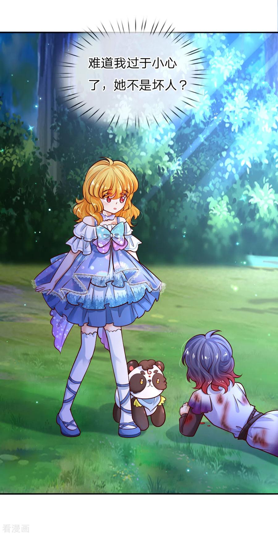 某天成为王的女儿237话 我心里最漂亮的是她啊