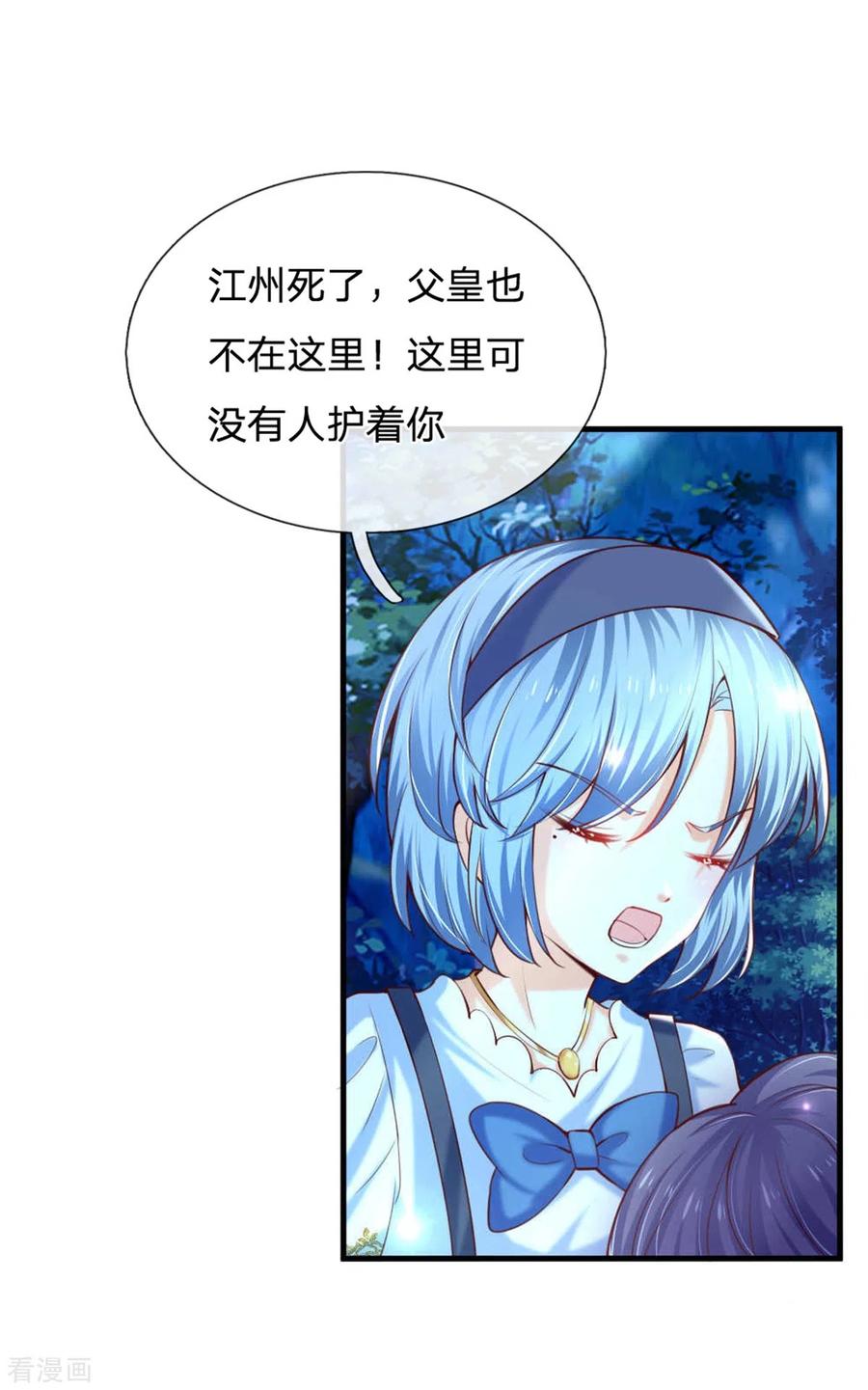 某天成为王的女儿238话 好像是个傻子