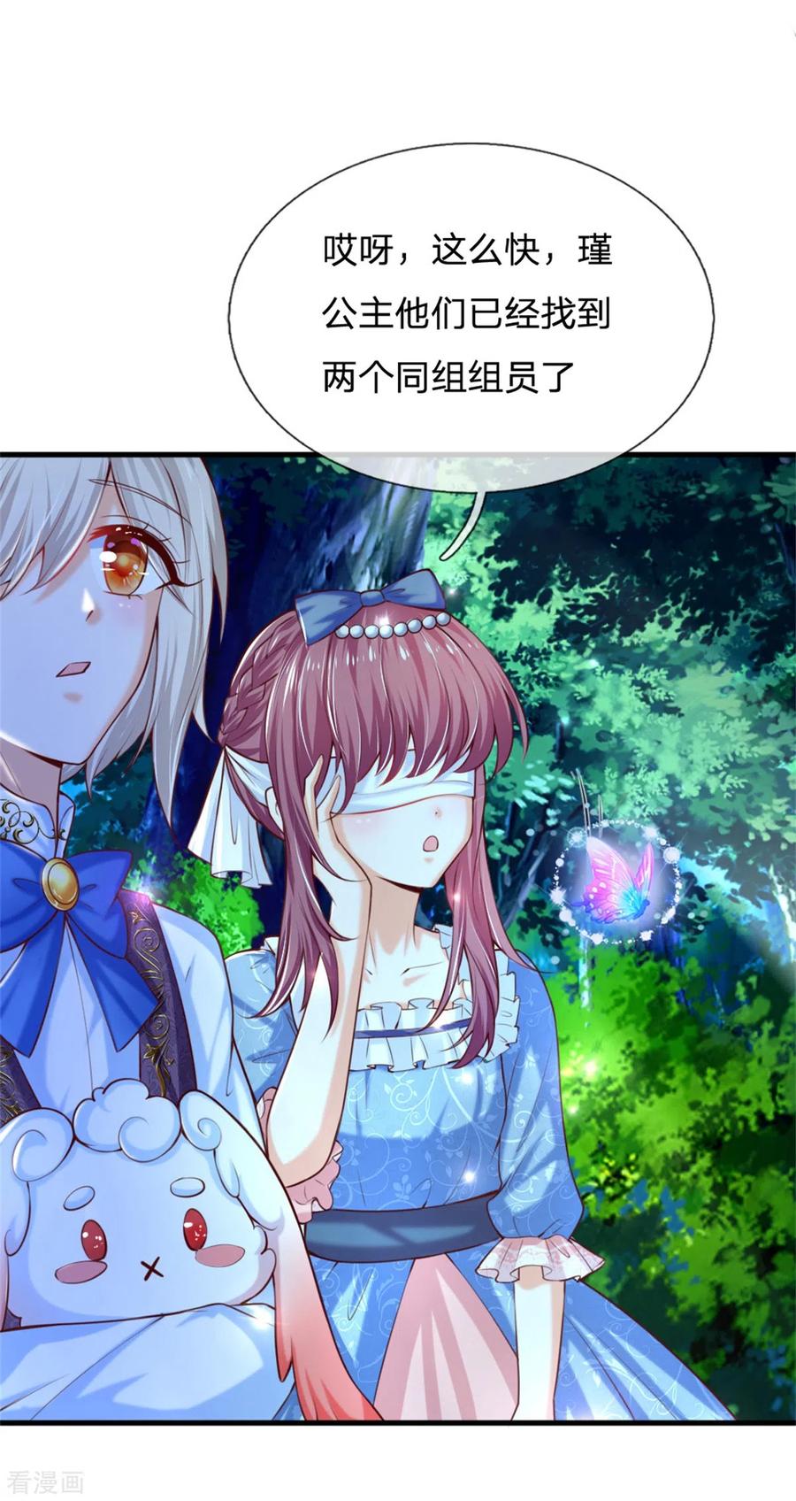某天成为王的女儿238话 好像是个傻子