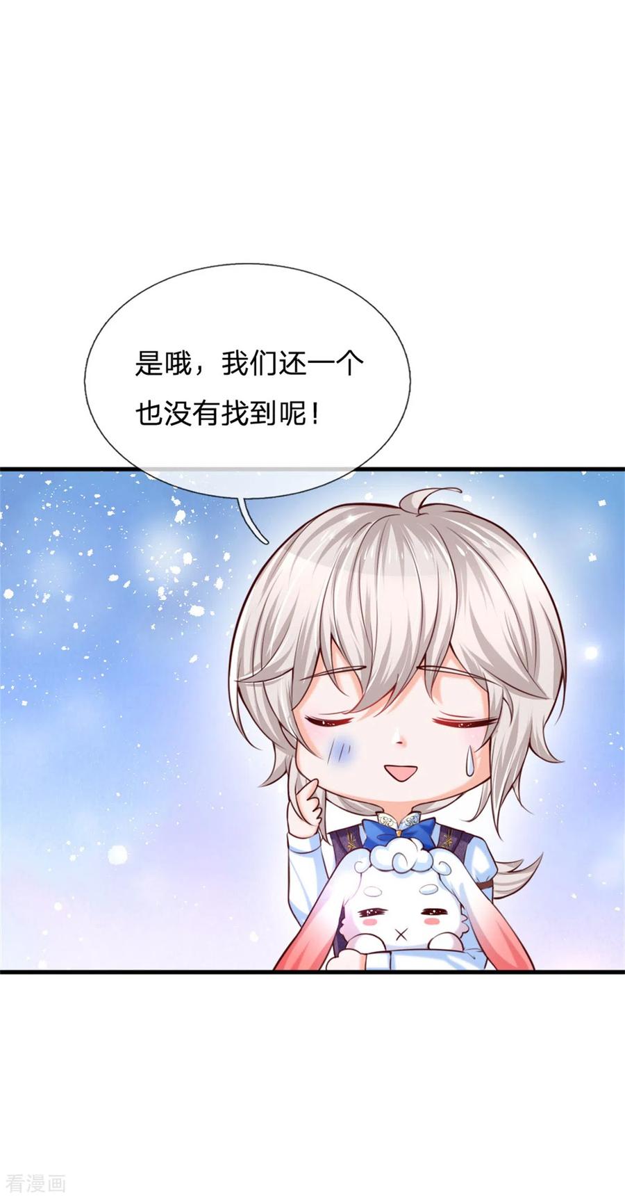 某天成为王的女儿238话 好像是个傻子