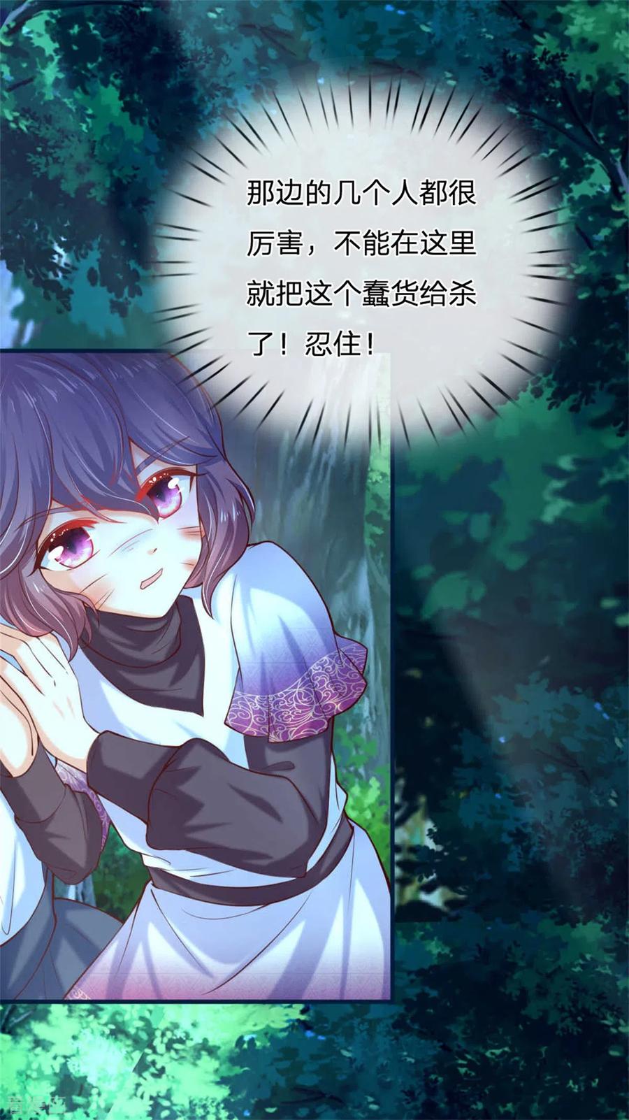 某天成为王的女儿238话 好像是个傻子
