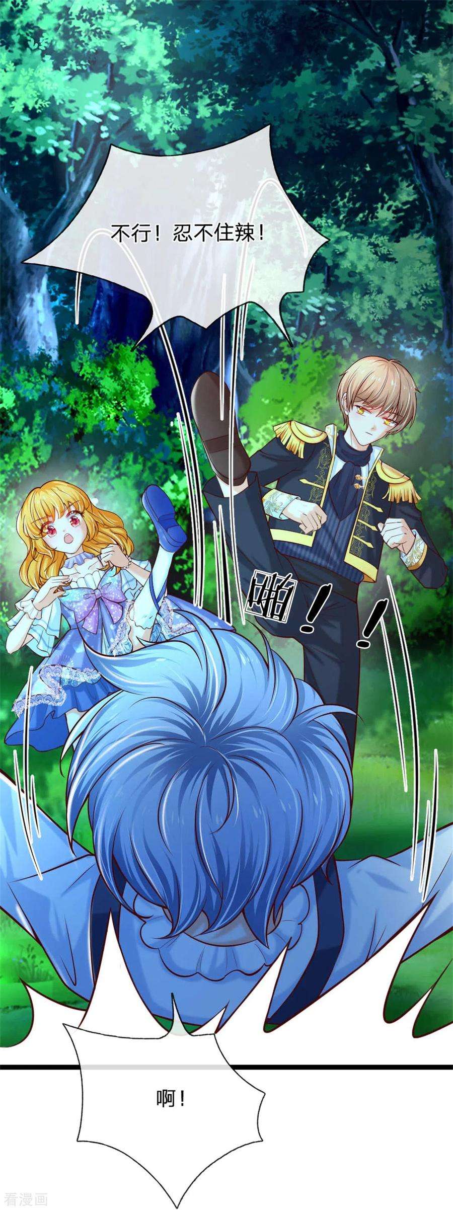 某天成为王的女儿238话 好像是个傻子