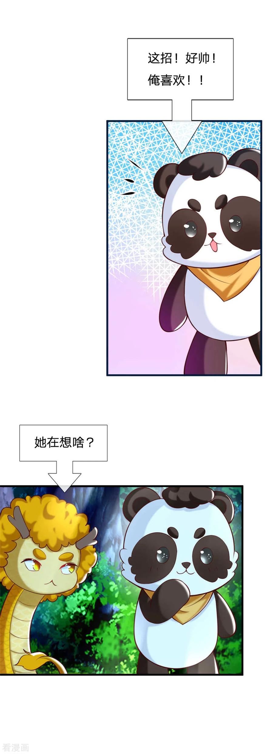 某天成为王的女儿238话 好像是个傻子