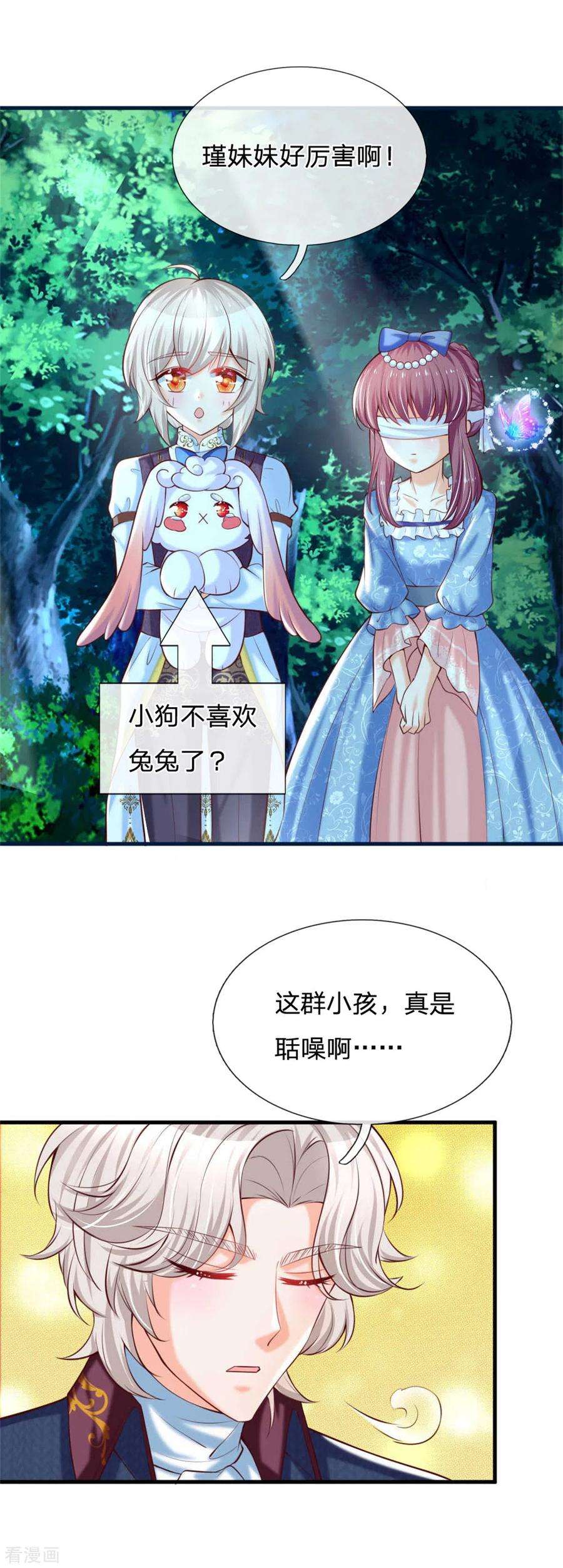 某天成为王的女儿238话 好像是个傻子