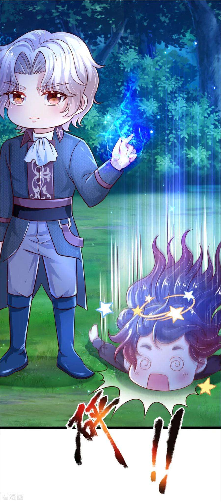 某天成为王的女儿239话 保护瑾儿熊熊有责