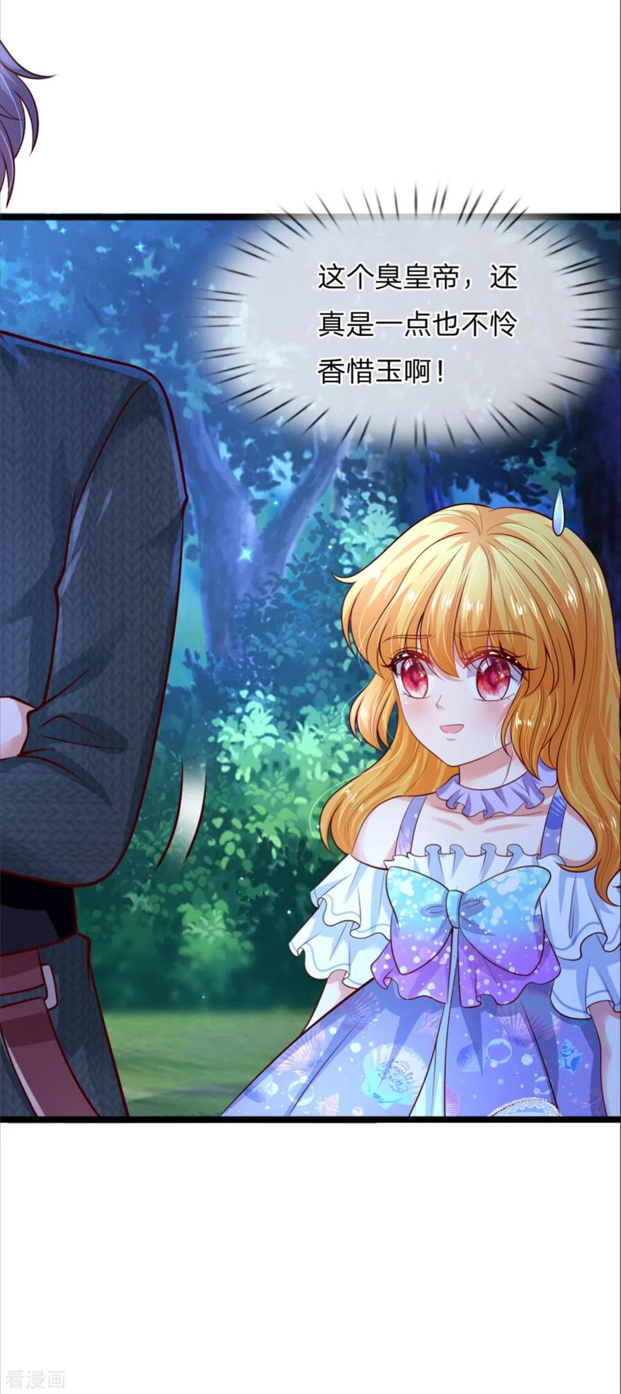 某天成为王的女儿239话 保护瑾儿熊熊有责