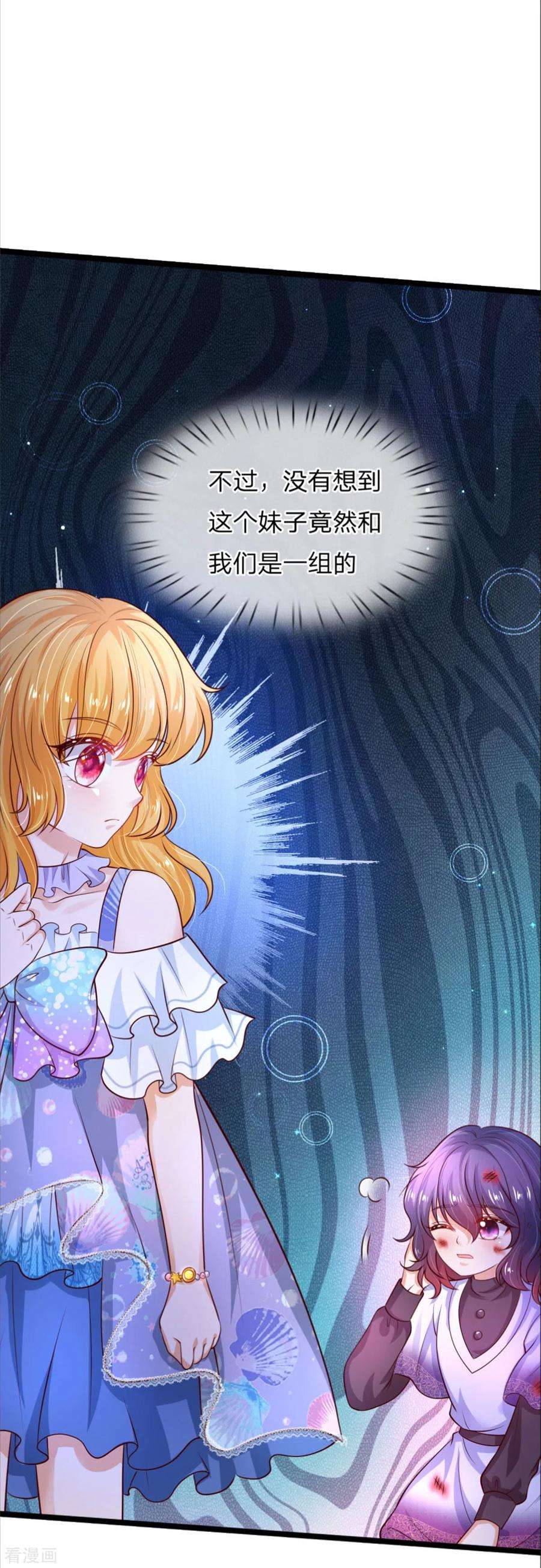 某天成为王的女儿239话 保护瑾儿熊熊有责