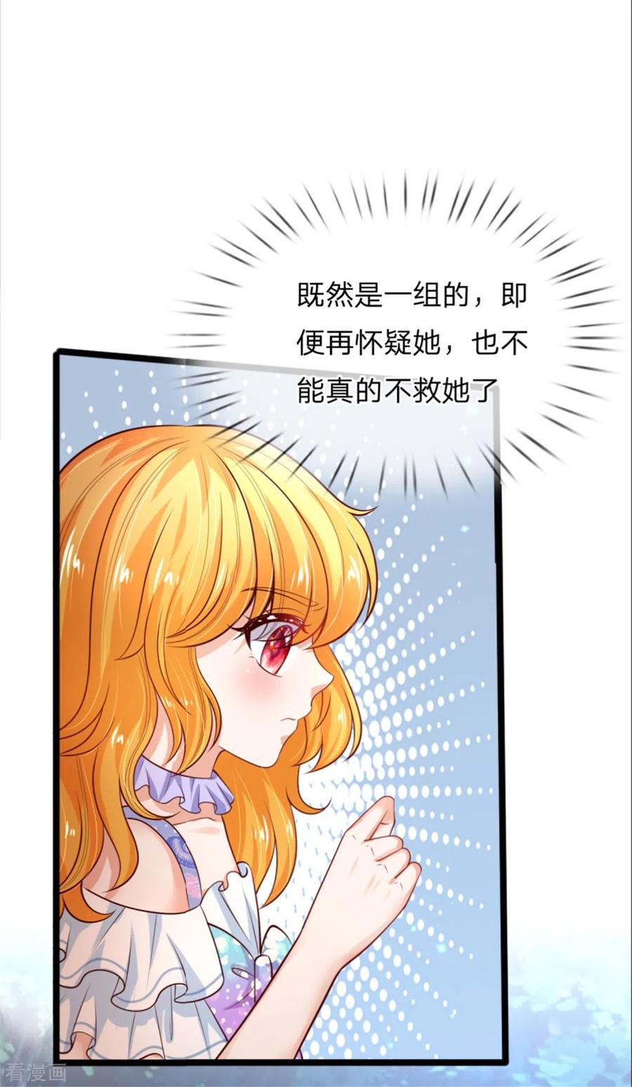 某天成为王的女儿239话 保护瑾儿熊熊有责