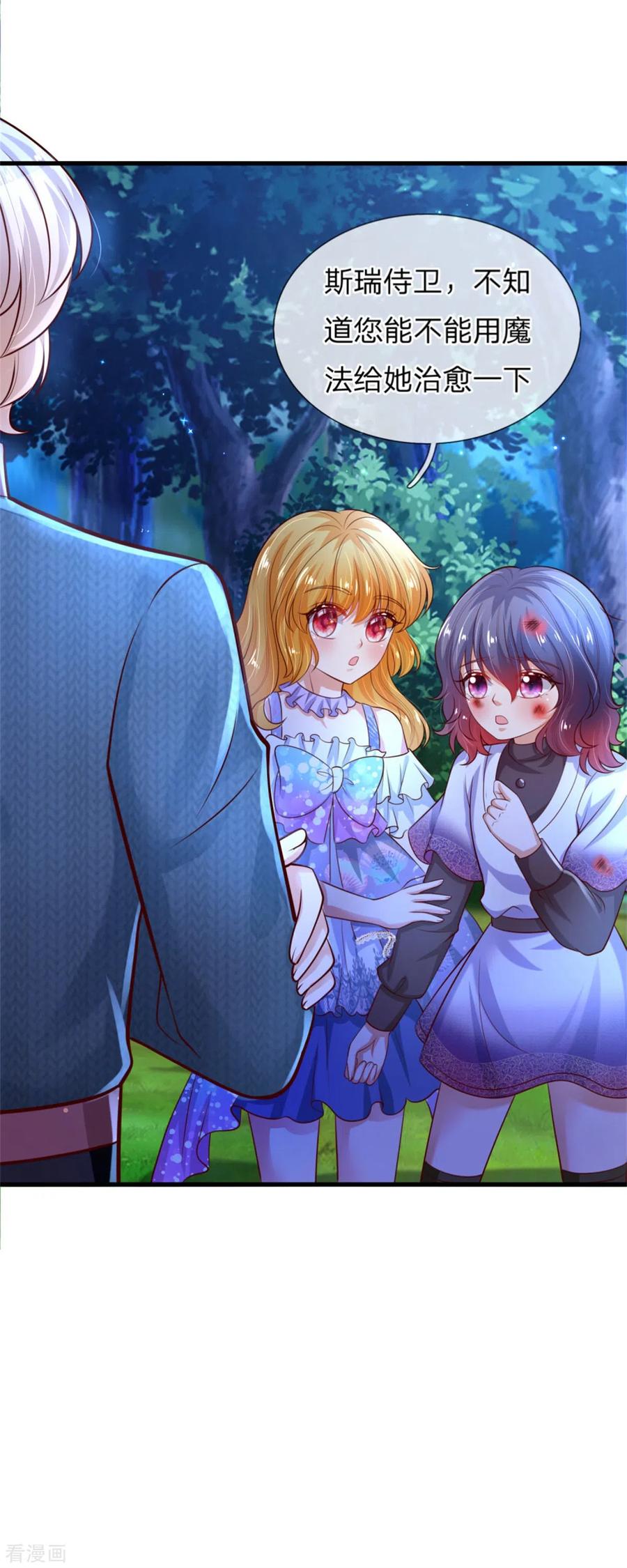 某天成为王的女儿239话 保护瑾儿熊熊有责