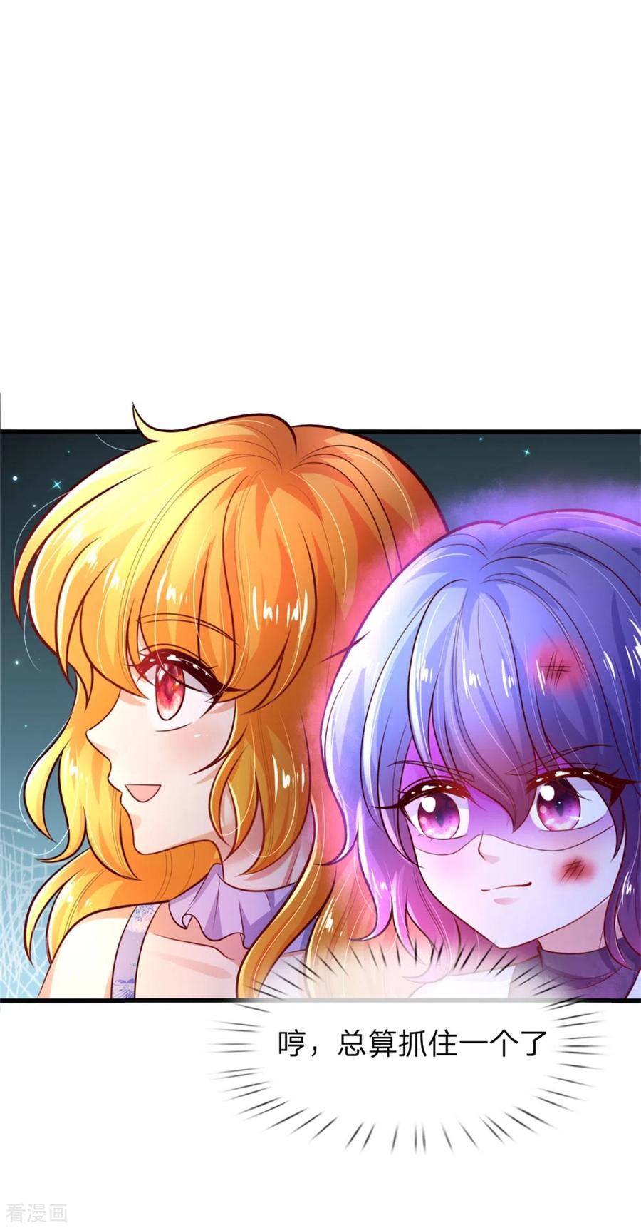 某天成为王的女儿239话 保护瑾儿熊熊有责