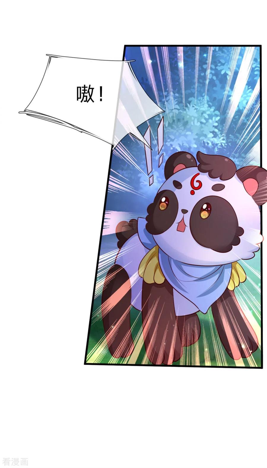 某天成为王的女儿239话 保护瑾儿熊熊有责