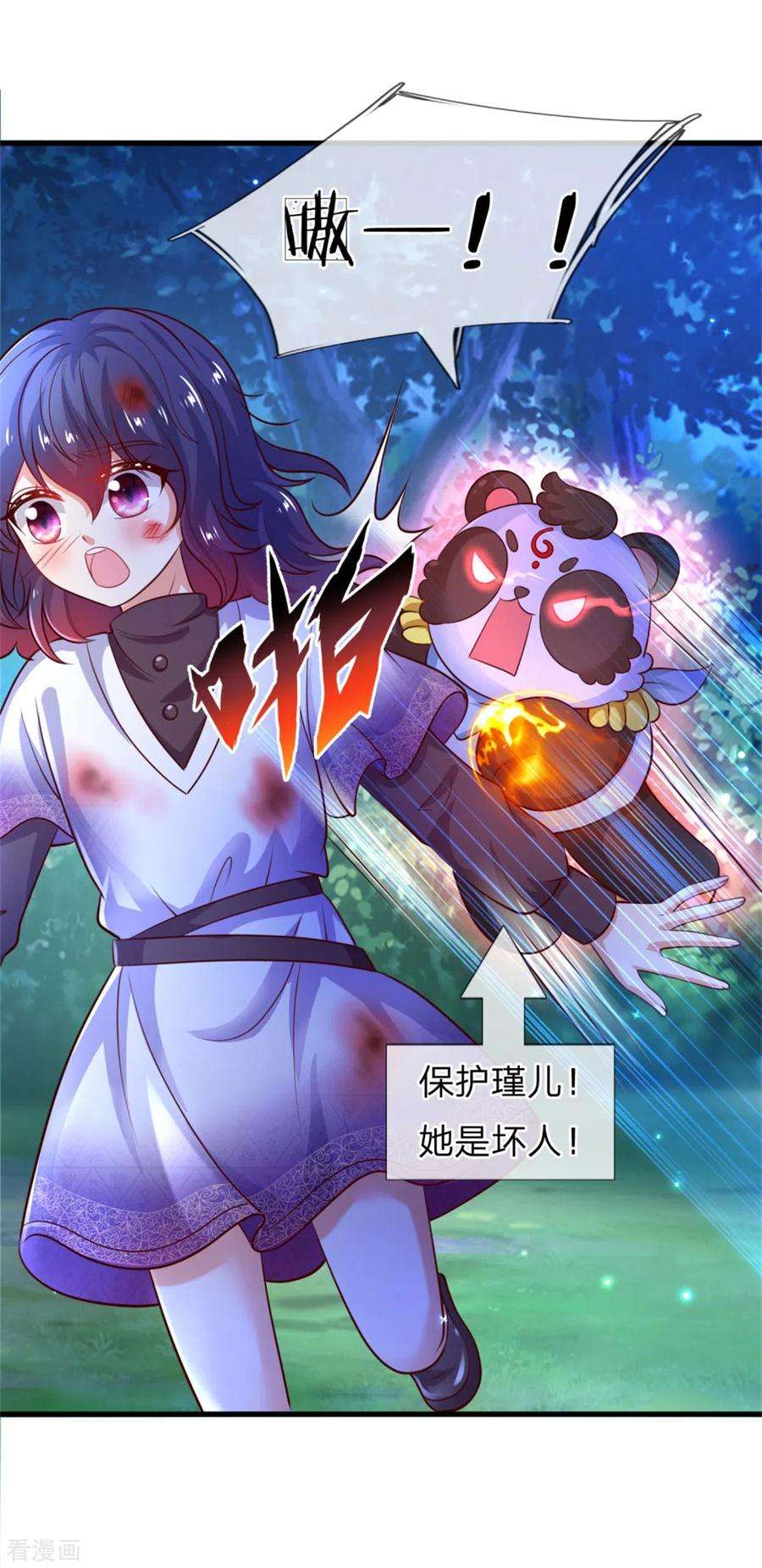 某天成为王的女儿239话 保护瑾儿熊熊有责