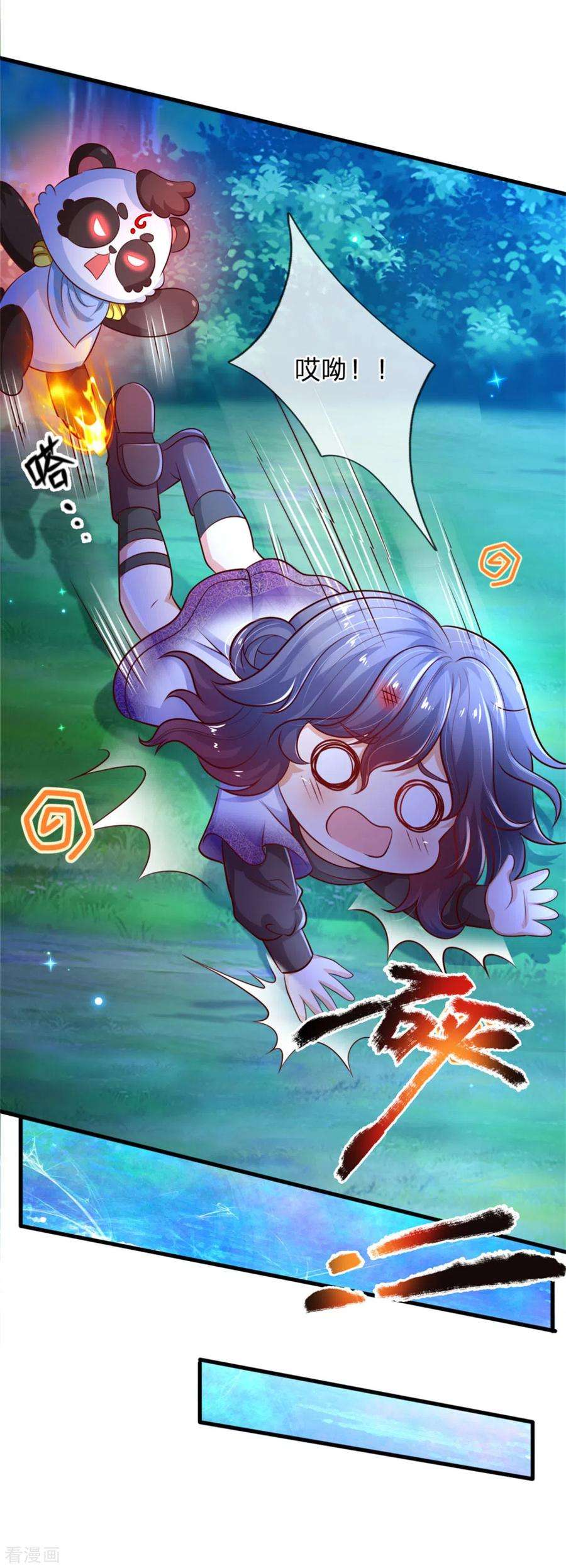 某天成为王的女儿239话 保护瑾儿熊熊有责