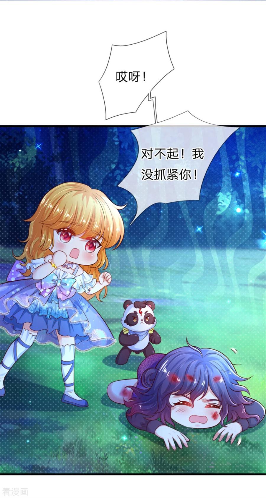 某天成为王的女儿239话 保护瑾儿熊熊有责