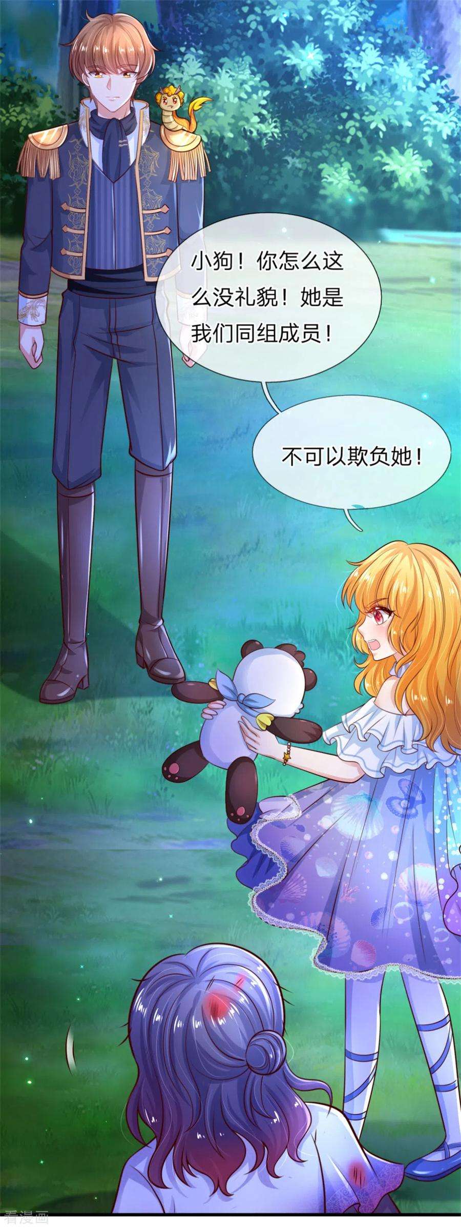 某天成为王的女儿239话 保护瑾儿熊熊有责