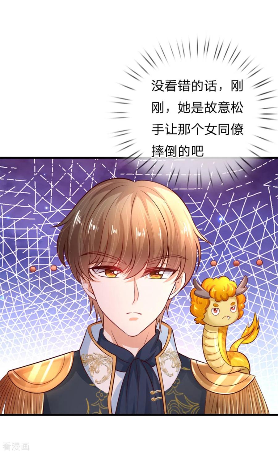 某天成为王的女儿239话 保护瑾儿熊熊有责