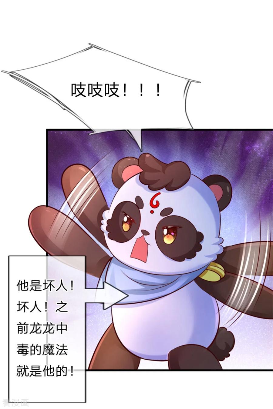 某天成为王的女儿239话 保护瑾儿熊熊有责