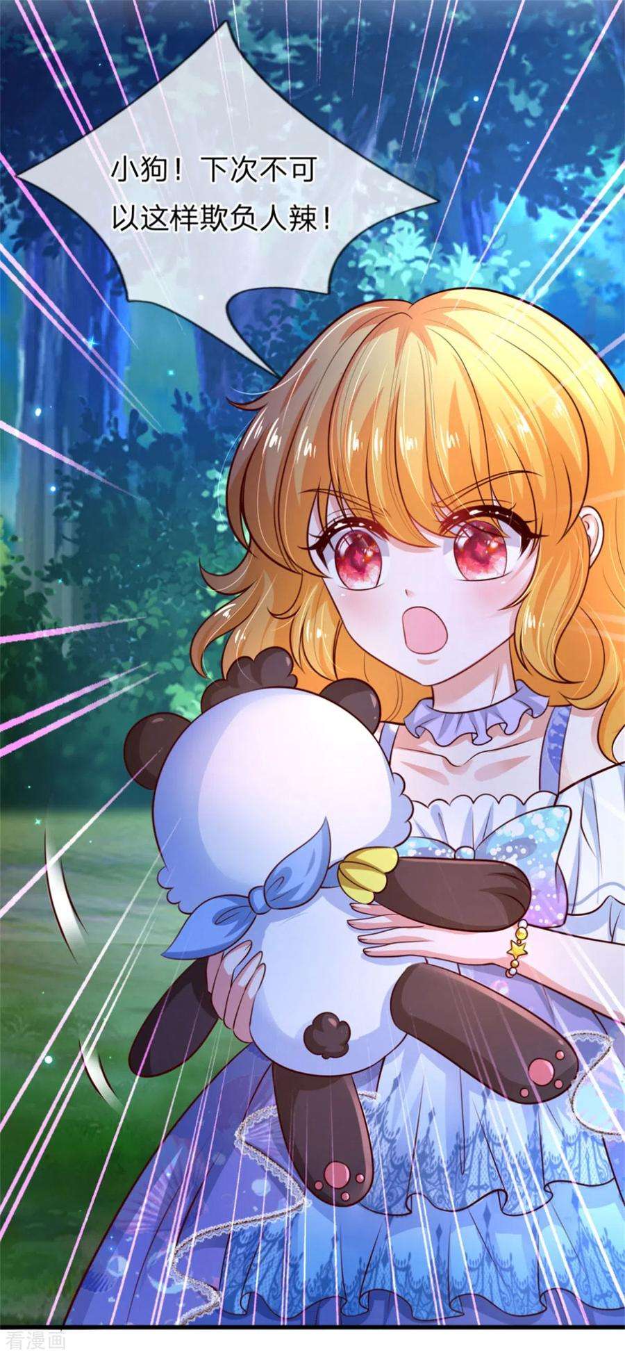 某天成为王的女儿239话 保护瑾儿熊熊有责