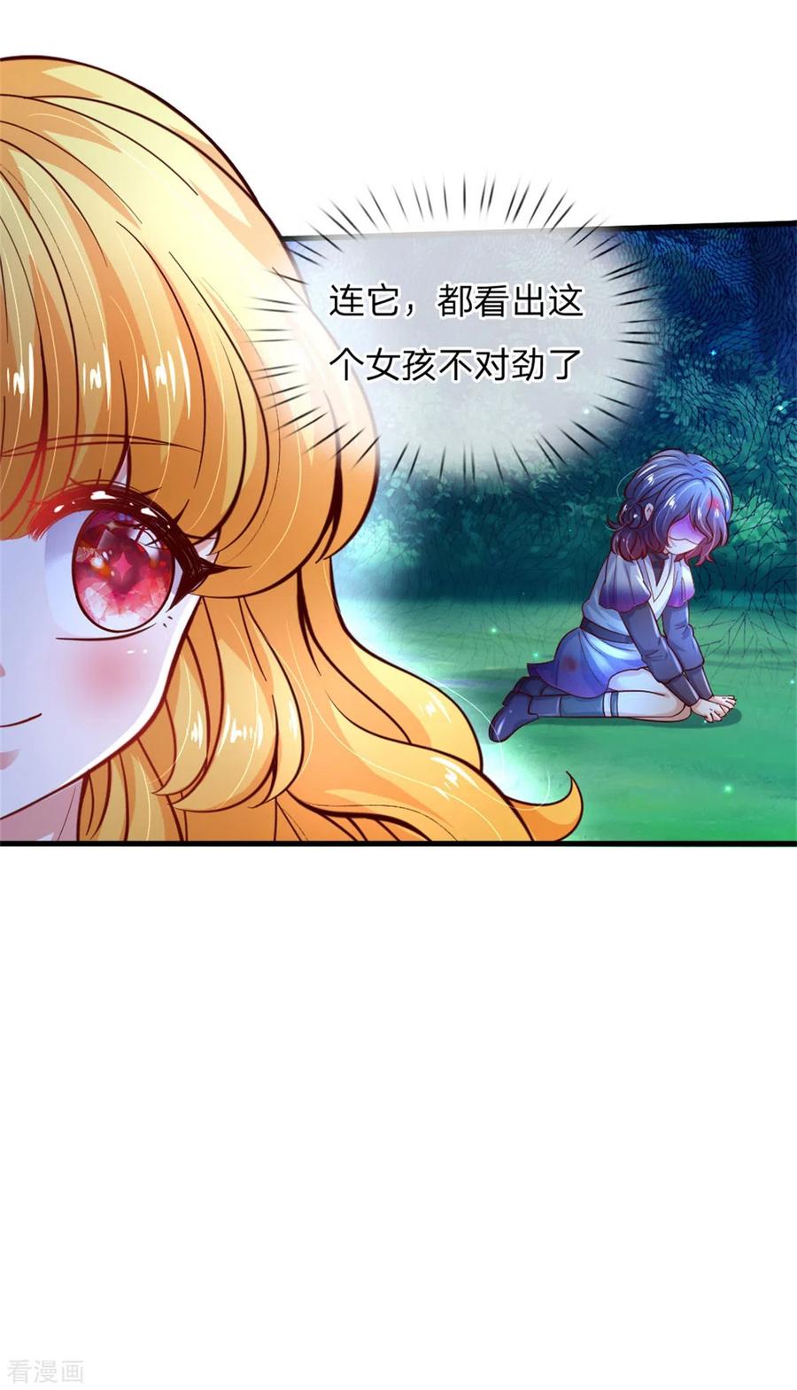 某天成为王的女儿239话 保护瑾儿熊熊有责