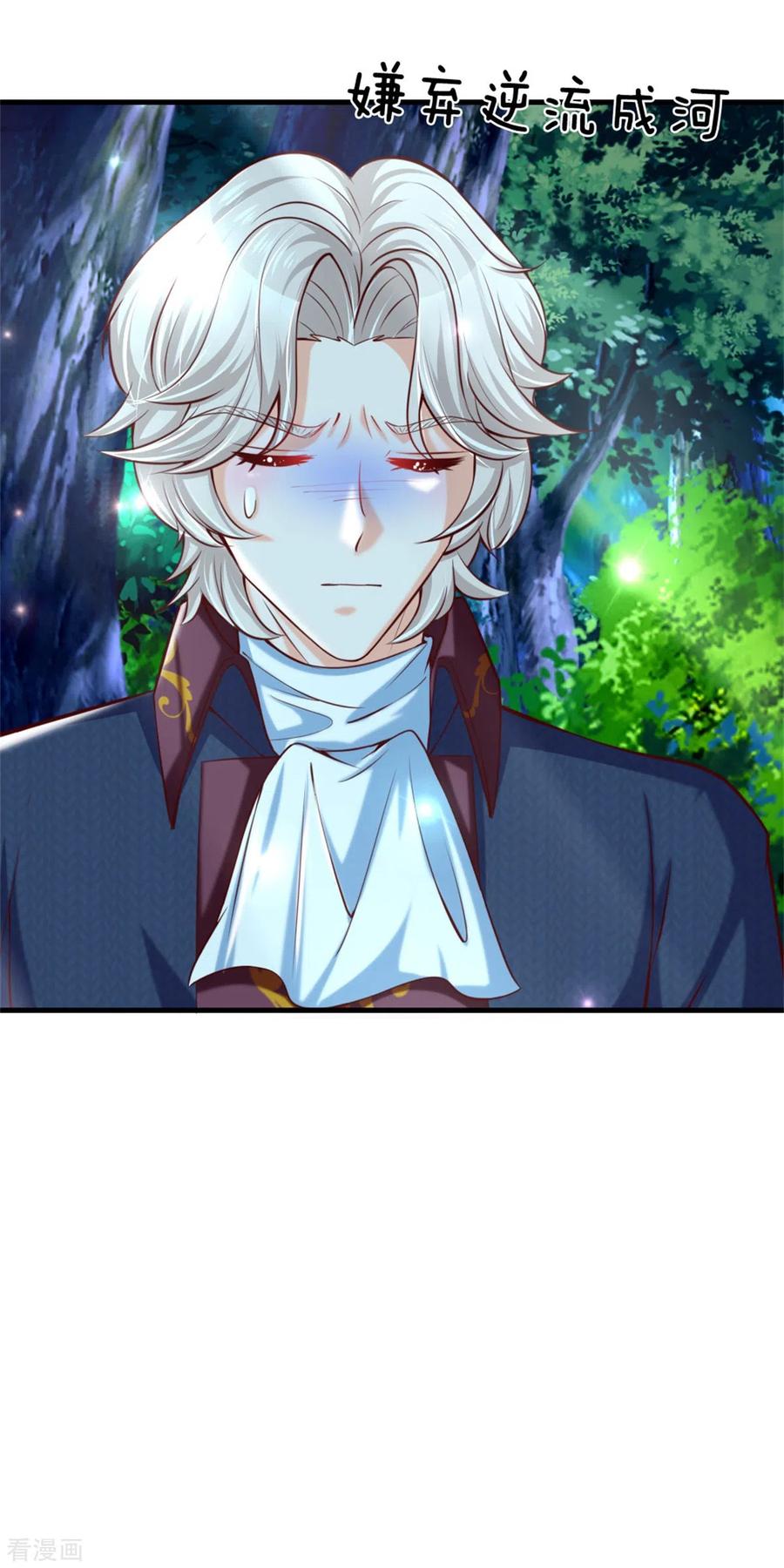 某天成为王的女儿239话 保护瑾儿熊熊有责