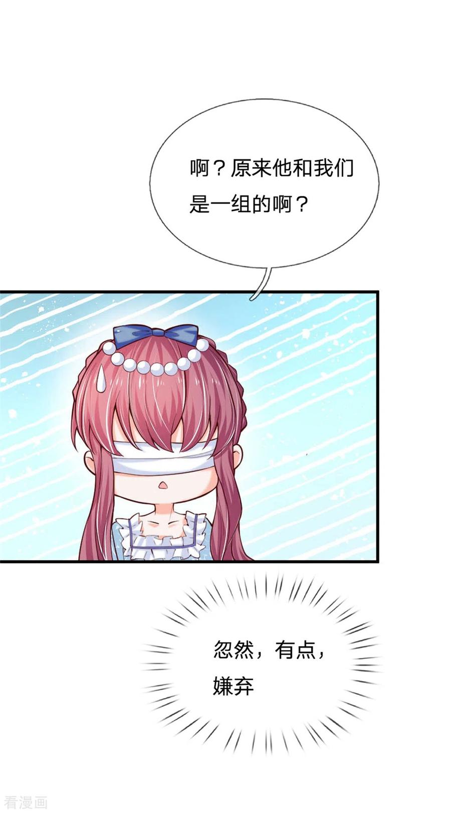 某天成为王的女儿239话 保护瑾儿熊熊有责