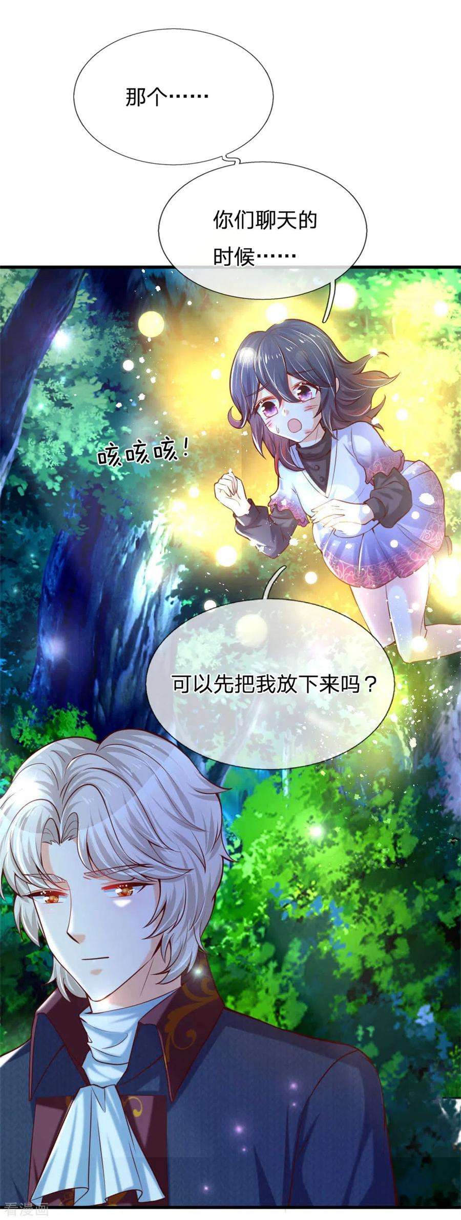 某天成为王的女儿239话 保护瑾儿熊熊有责