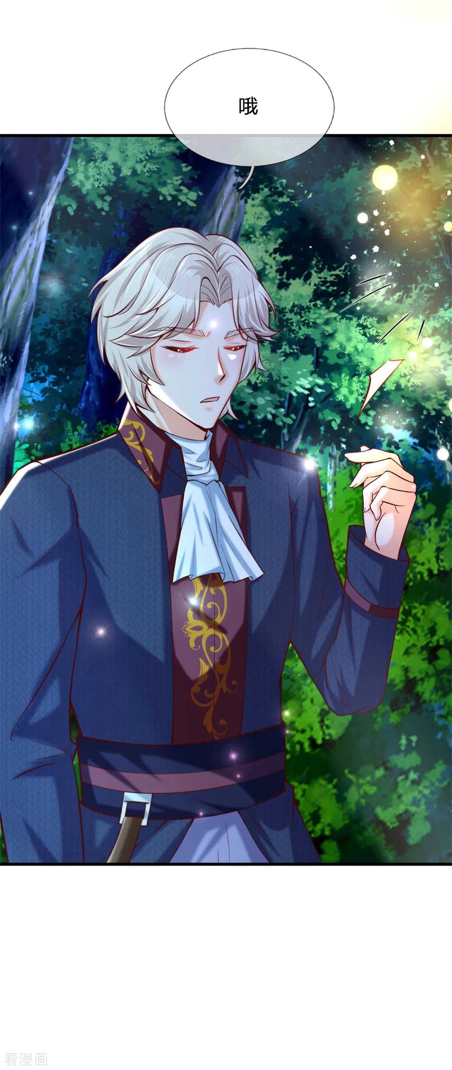 某天成为王的女儿239话 保护瑾儿熊熊有责