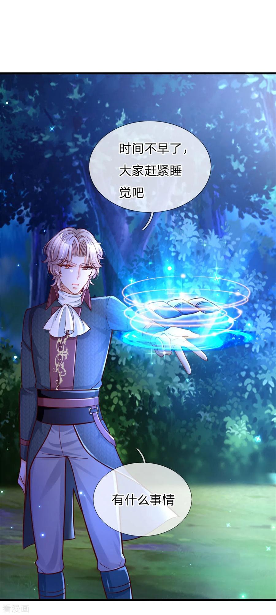 某天成为王的女儿240话 没结婚就是小孩