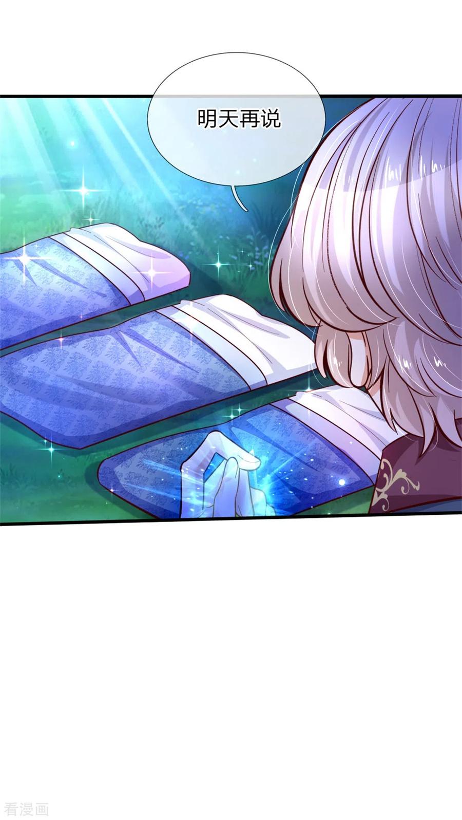 某天成为王的女儿240话 没结婚就是小孩