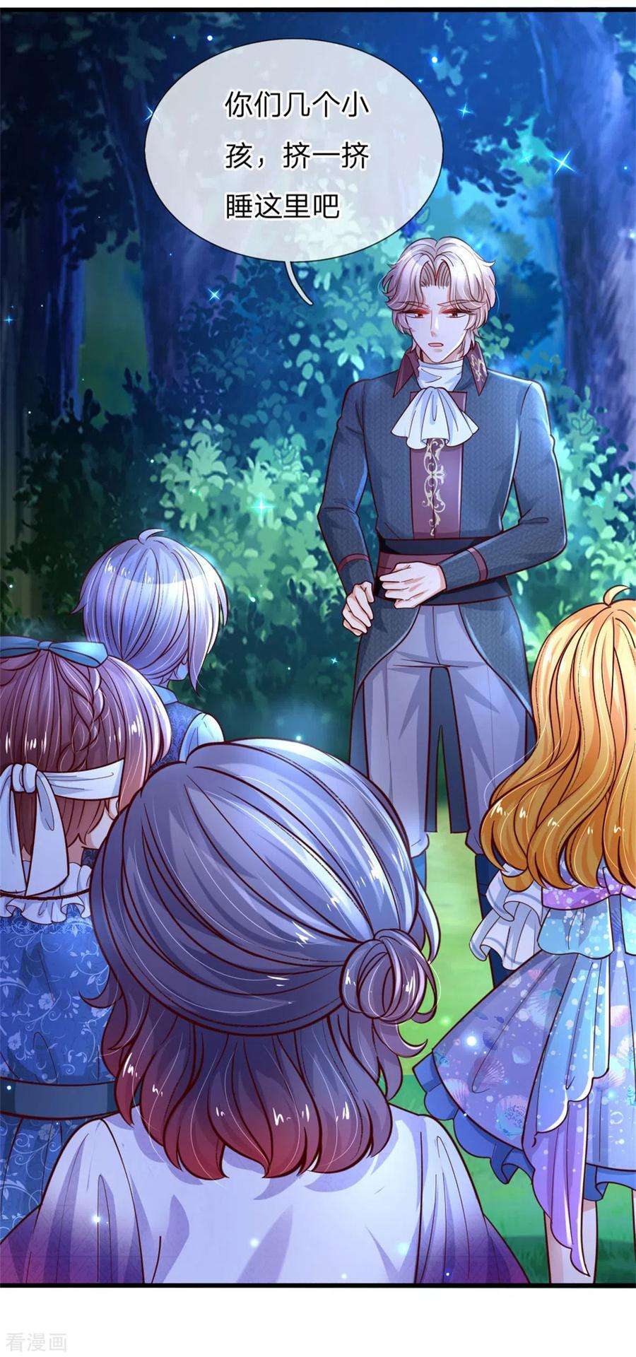 某天成为王的女儿240话 没结婚就是小孩