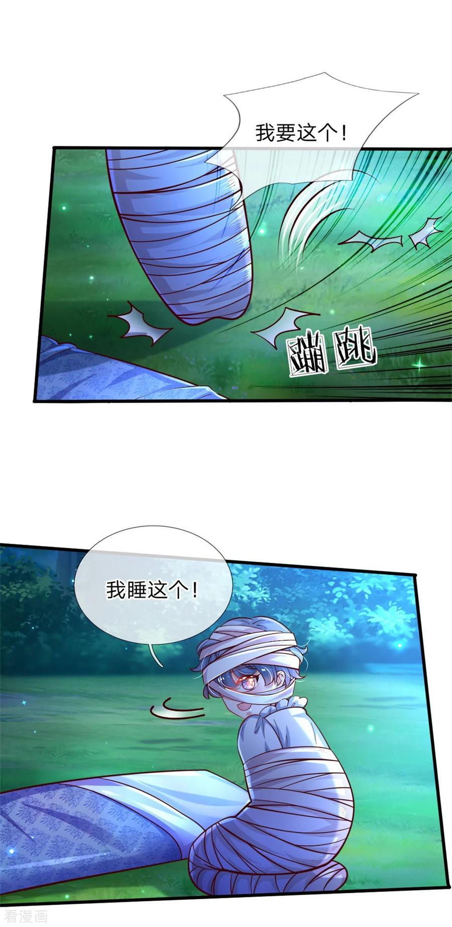 某天成为王的女儿240话 没结婚就是小孩