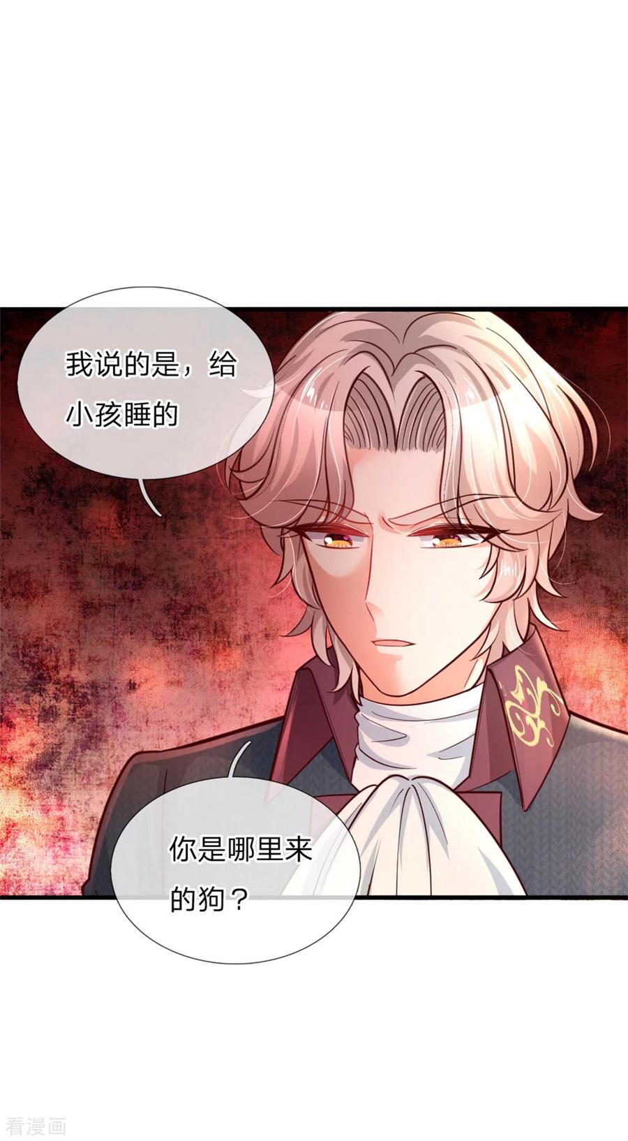 某天成为王的女儿240话 没结婚就是小孩