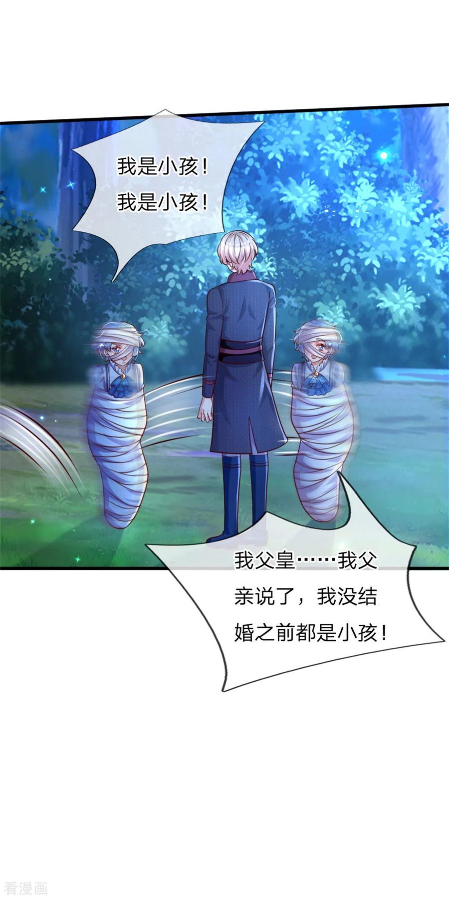 某天成为王的女儿240话 没结婚就是小孩