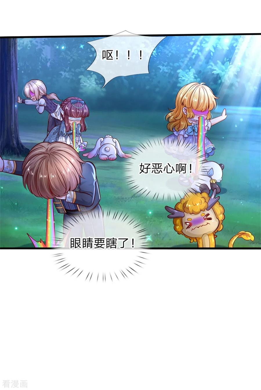 某天成为王的女儿240话 没结婚就是小孩