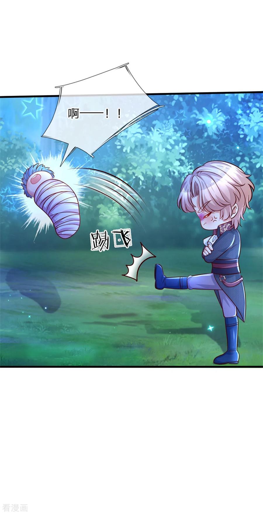 某天成为王的女儿240话 没结婚就是小孩