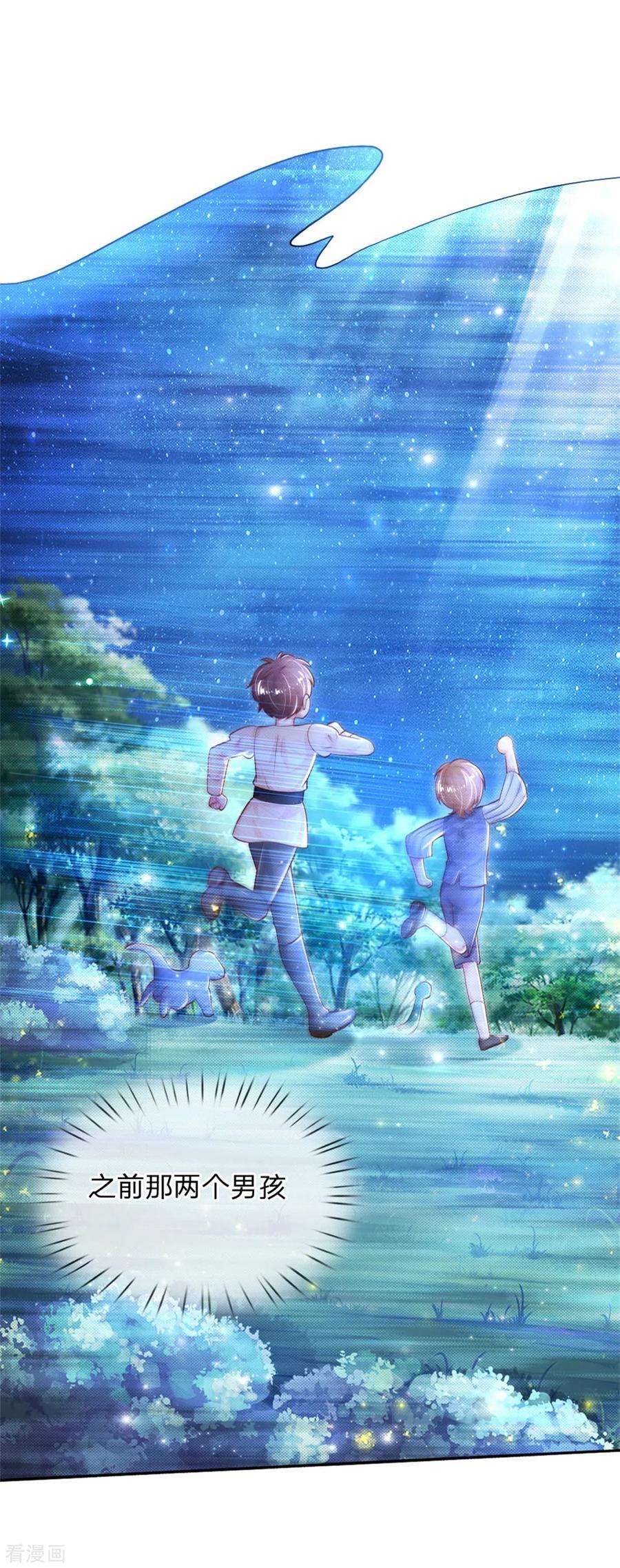 某天成为王的女儿240话 没结婚就是小孩