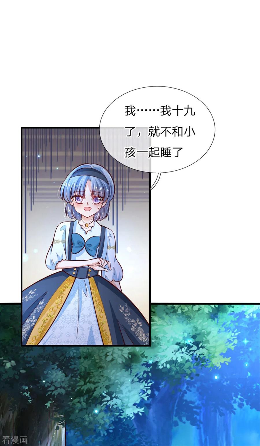 某天成为王的女儿240话 没结婚就是小孩