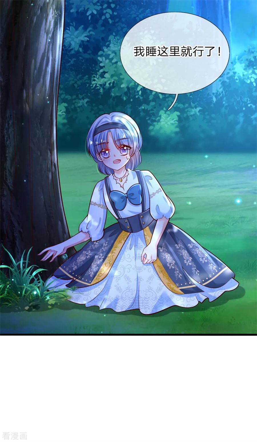 某天成为王的女儿240话 没结婚就是小孩