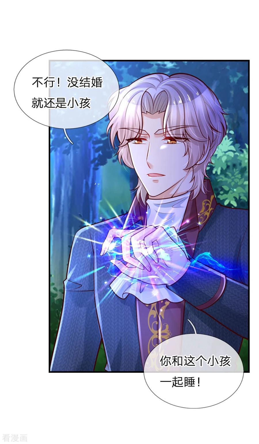 某天成为王的女儿240话 没结婚就是小孩