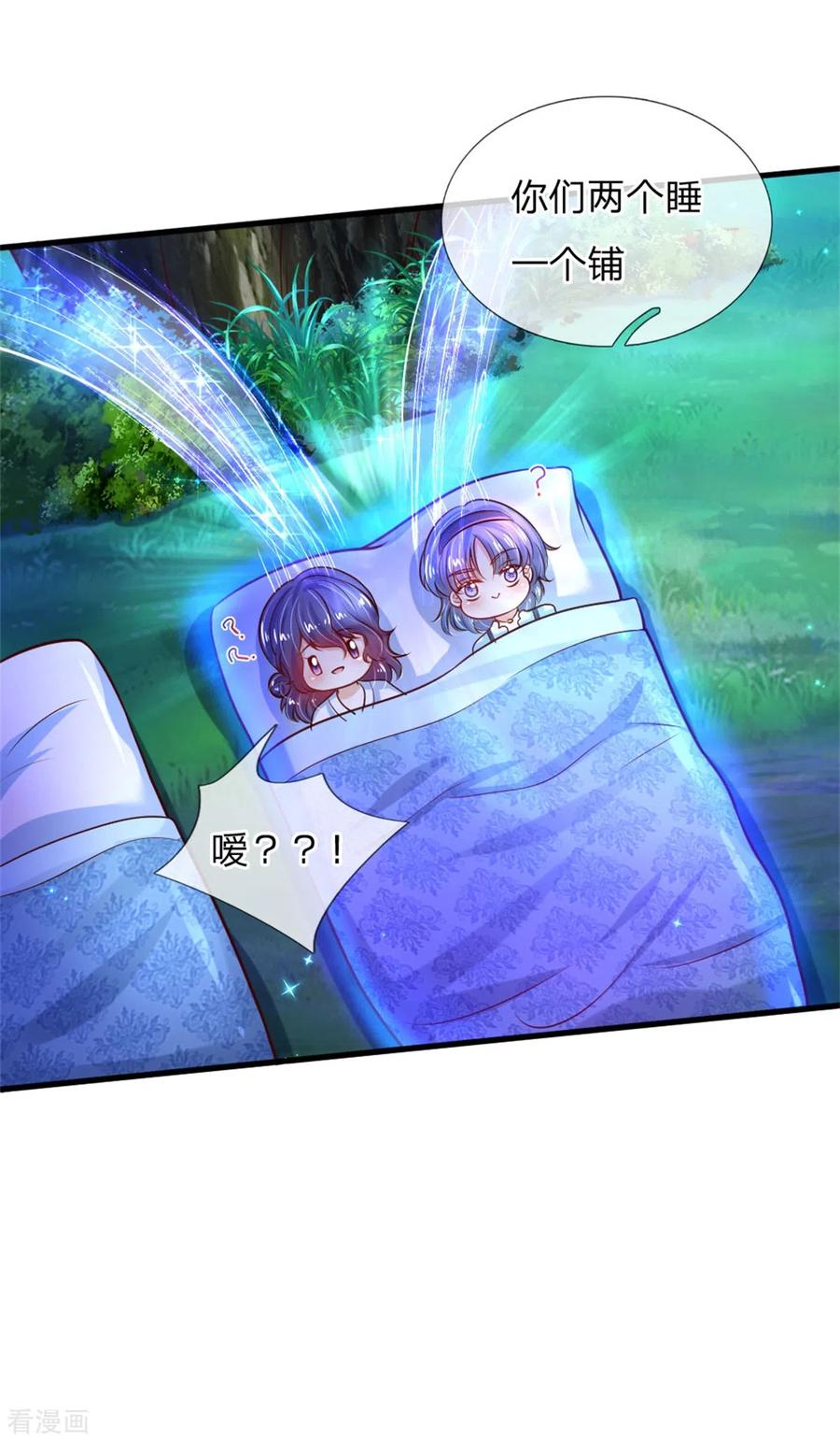 某天成为王的女儿240话 没结婚就是小孩