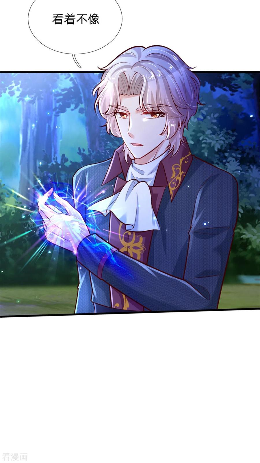 某天成为王的女儿240话 没结婚就是小孩