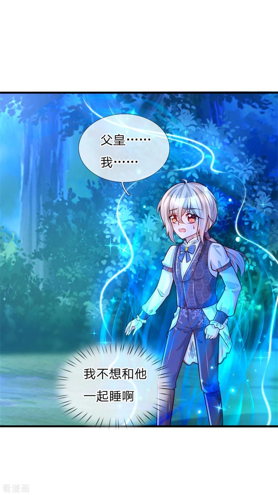 某天成为王的女儿240话 没结婚就是小孩